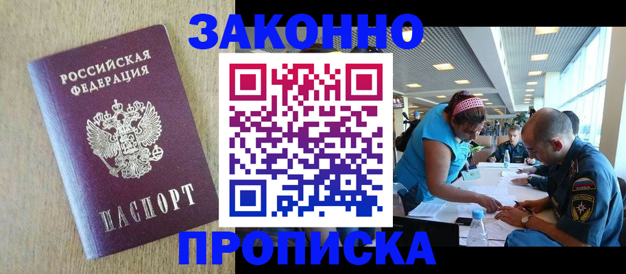 временная регистрация недорого в Бугуруслане