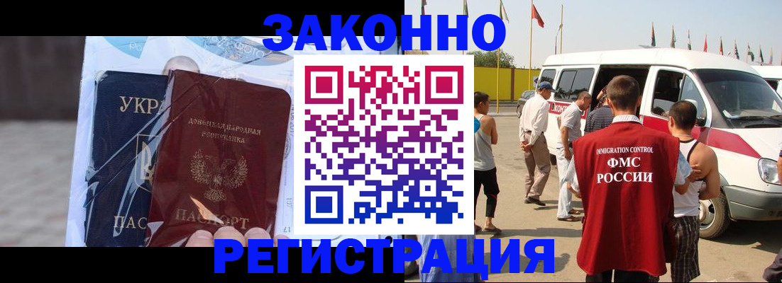 временная прописка в Бугуруслане
