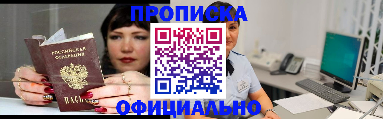 миграционный учет в Бугуруслане