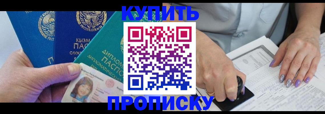 временная регистрация надежно в Бугуруслане