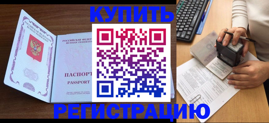 временная регистрация гарантия в Бугуруслане