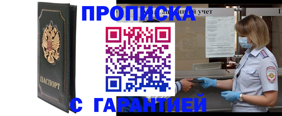 временная регистрация адрес в Бугуруслане
