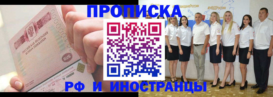 прописка законно в Бугуруслане