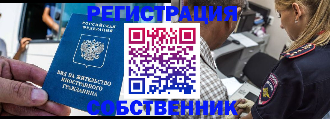 временная регистрация поиск в Бугуруслане