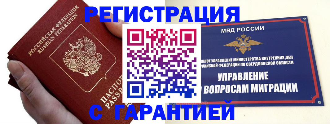 временная регистрация поиск в Бугуруслане